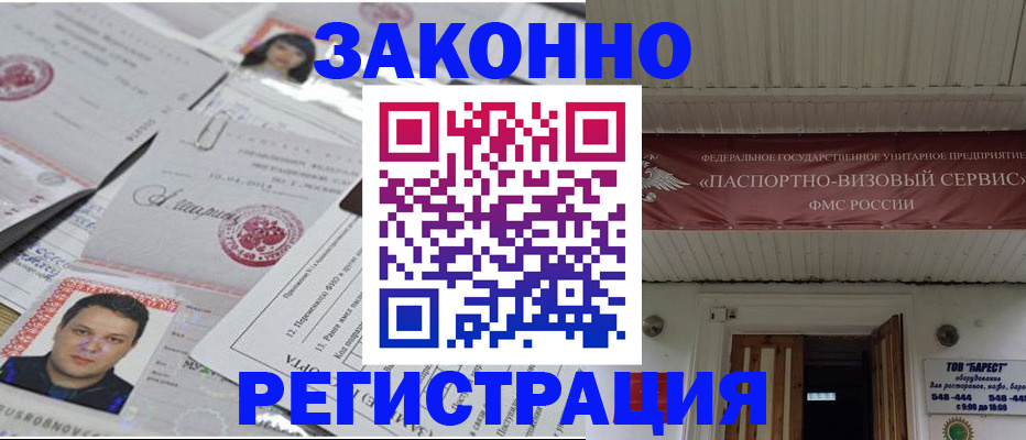 прописка для военкомата в Чечне