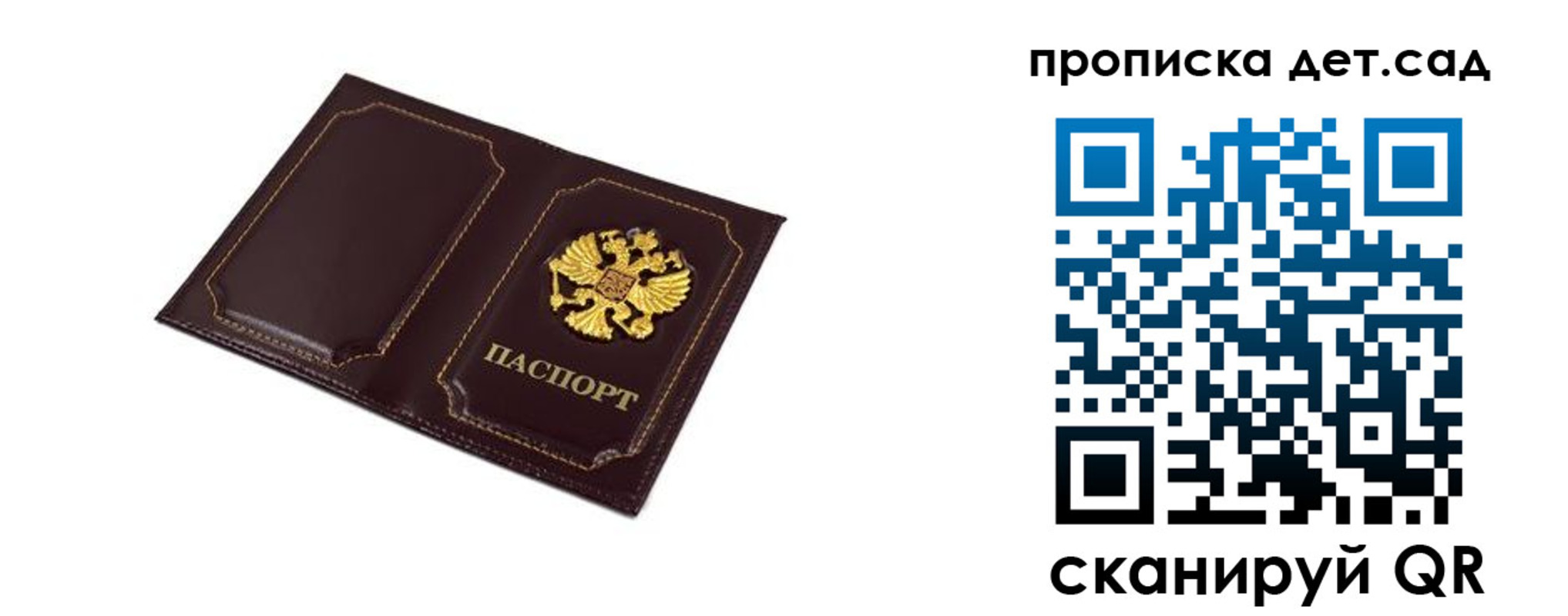 временная регистрация для всех в Чечне