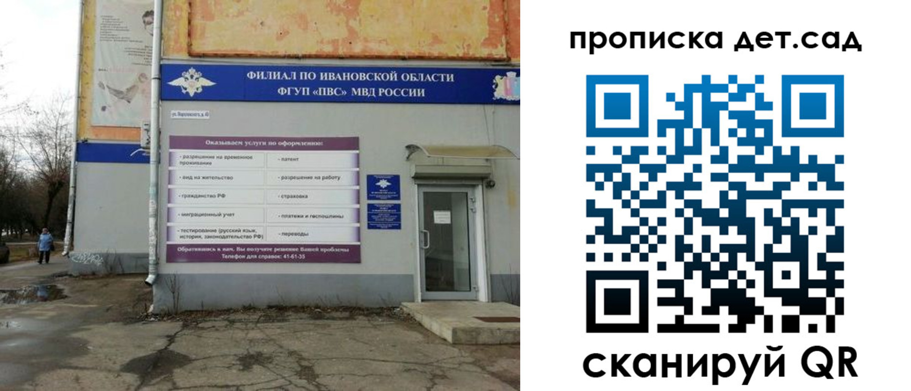 прописка для военкомата в Чечне