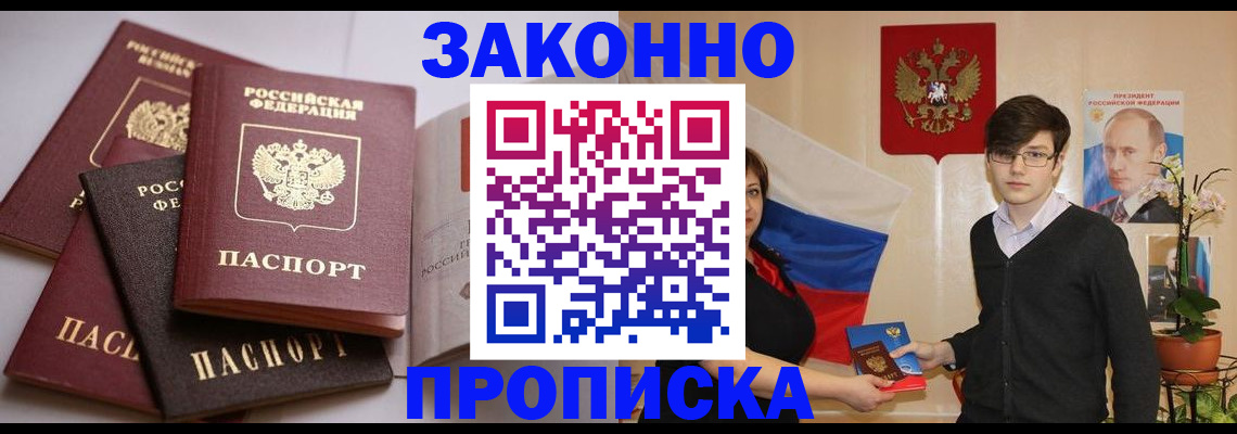 временная регистрация в квартире в Чечне
