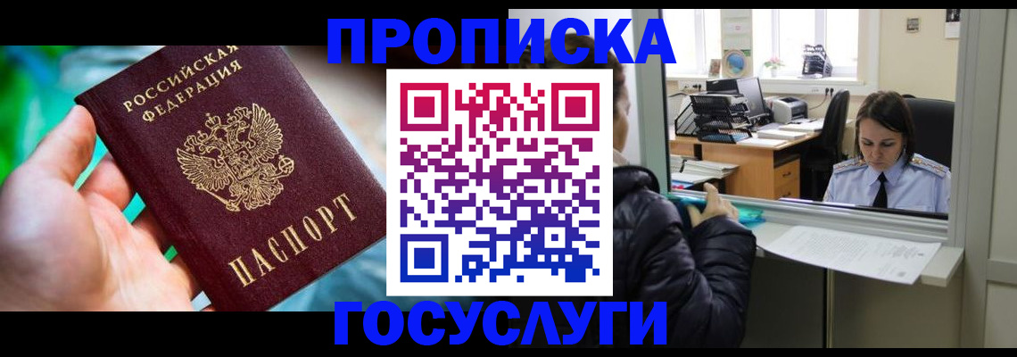 где прописаться в Чечне