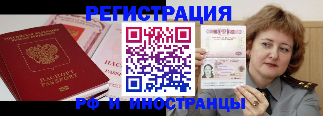 временная регистрация поиск в Чечне