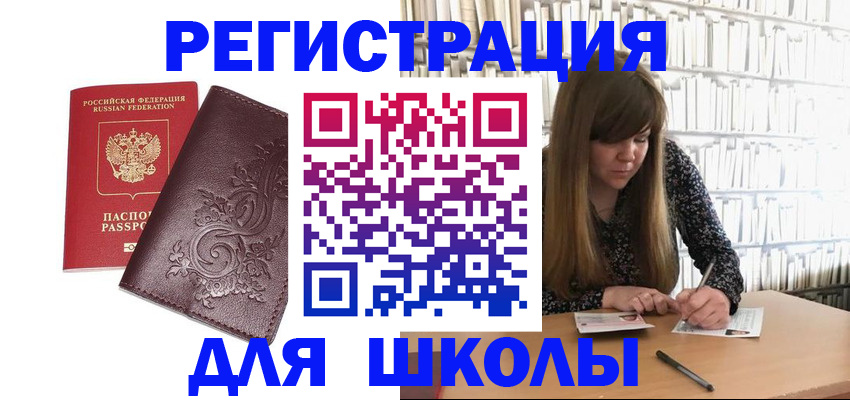 временная прописка в Чечне