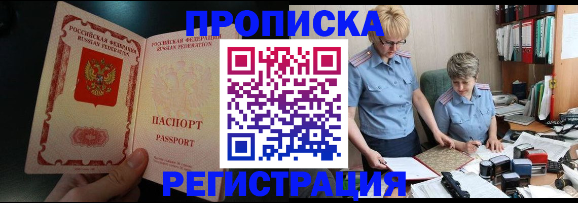 регистрация для дет. сада в Чечне