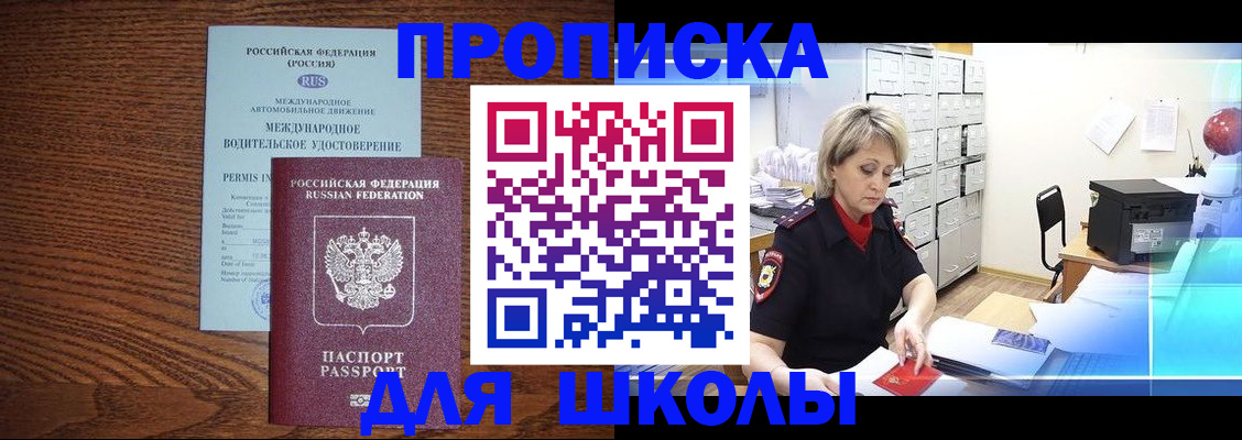 временная регистрация собственник в Чечне