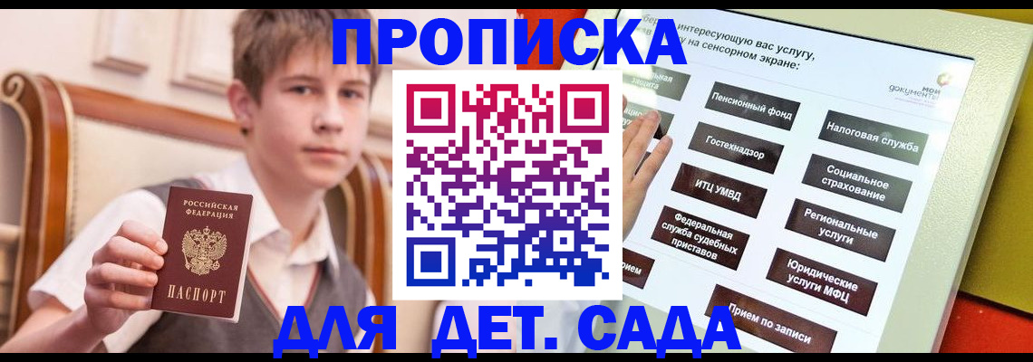 прописка поиск в Чечне